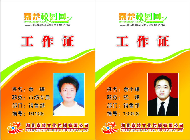 供應(yīng)人像卡，人像會(huì)員卡，人像胸牌卡，人像卡*，人像工牌卡