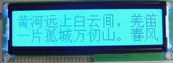 供應(yīng)16032液晶顯示模塊帶中文字庫(kù)