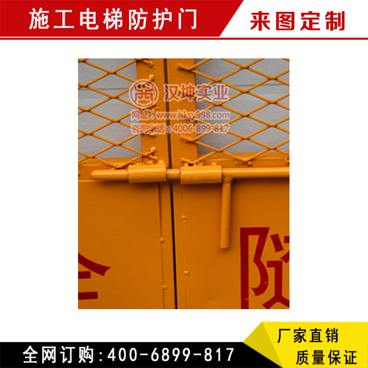 電梯安全防護門，施 工電梯安全防護門，建筑施 工電梯安全防護門，漢坤實業(yè)