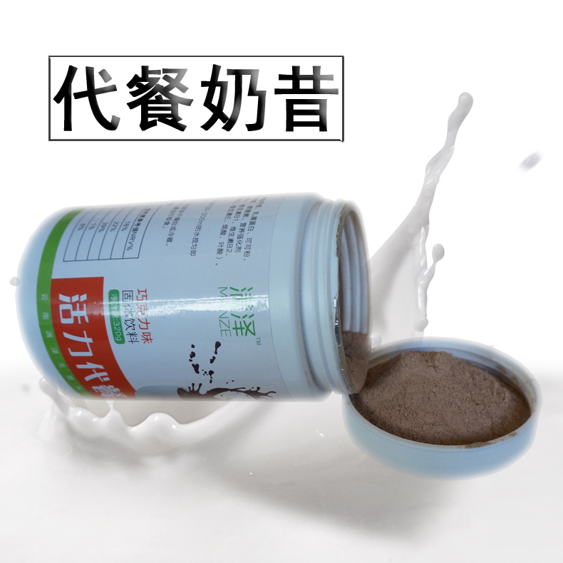 代餐奶昔*效果，云南滿澤活力代餐奶昔，專配云南滿澤辣木代餐多少錢一盒，代餐奶昔粉，營養(yǎng)粉，*奶昔