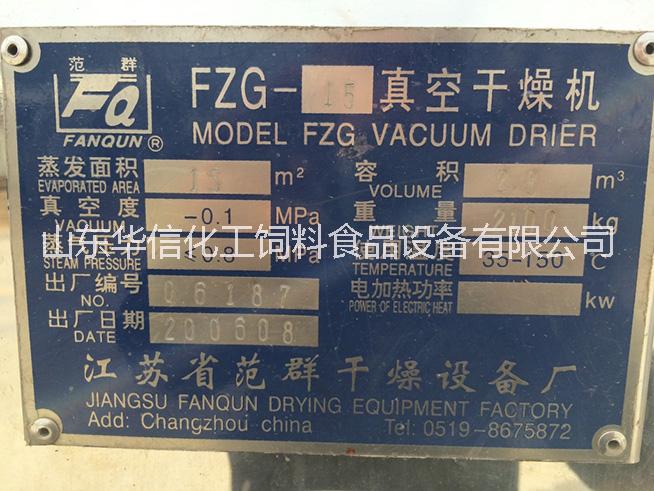供應(yīng) 雙錐干燥機(jī) 網(wǎng)帶式干燥機(jī) 二手真空干燥機(jī)
