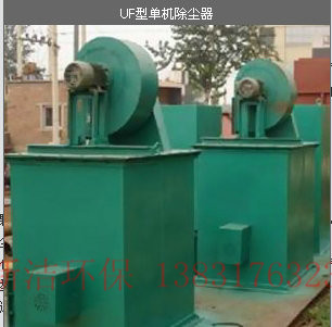 新潔環(huán)保供應uf布袋除塵器，除塵布袋，除塵骨架