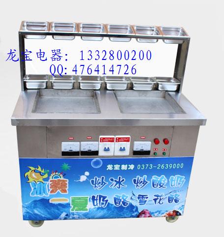 龍寶廠家廠價供應(yīng)開封炒酸奶機哪里有賣？多少錢一臺