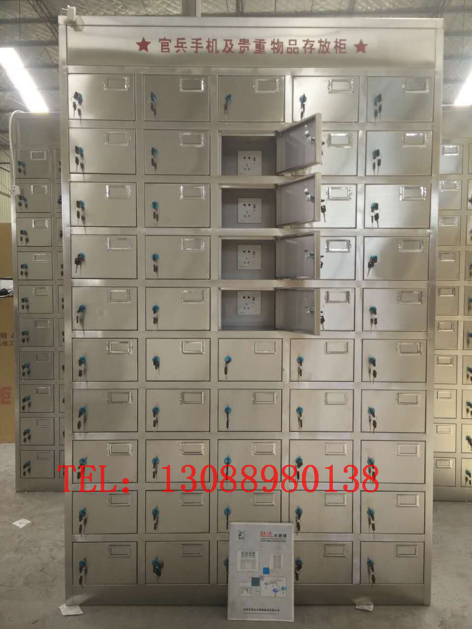 供應(yīng)用于寄存手機(jī)的手機(jī)充電柜