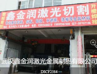 供應(yīng)用于鋼結(jié)構(gòu)工程|不銹鋼工程|激光切割的武漢鑫金潤|湖北激光切割