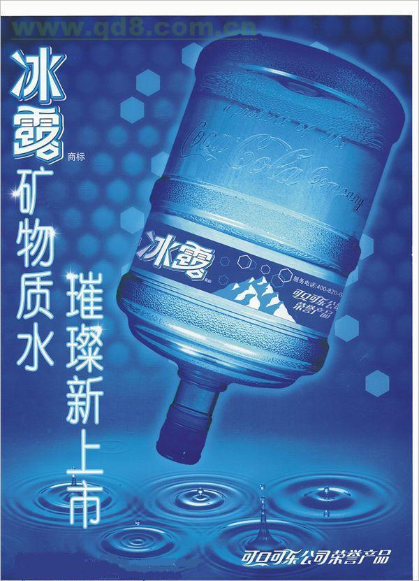 珠江新城可口可樂冰露桶裝水購水送機促銷 價訂水電話/送水電話