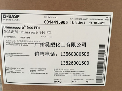 BASF巴斯夫光穩(wěn)定劑944