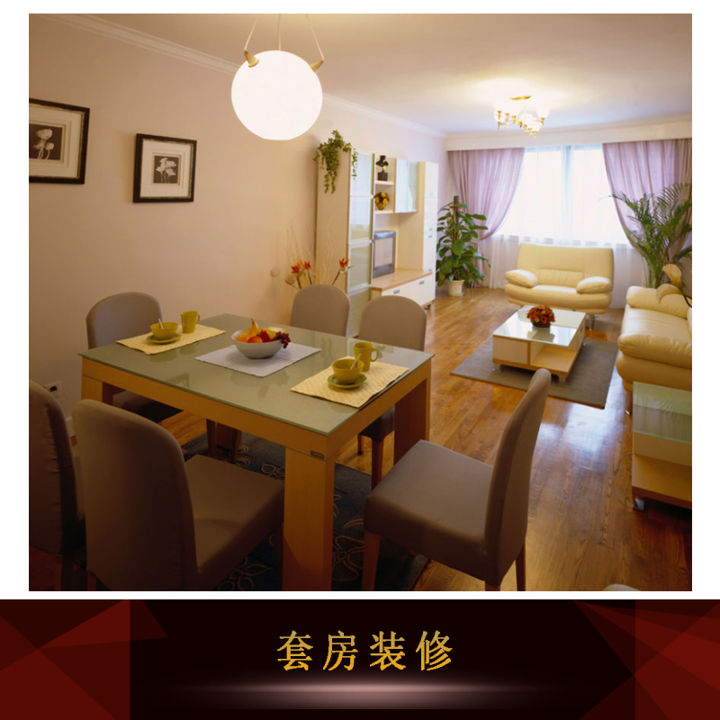 供應(yīng)套房裝修施工 套房裝修報(bào)價(jià) 套房裝修設(shè)計(jì) 套房裝修電話