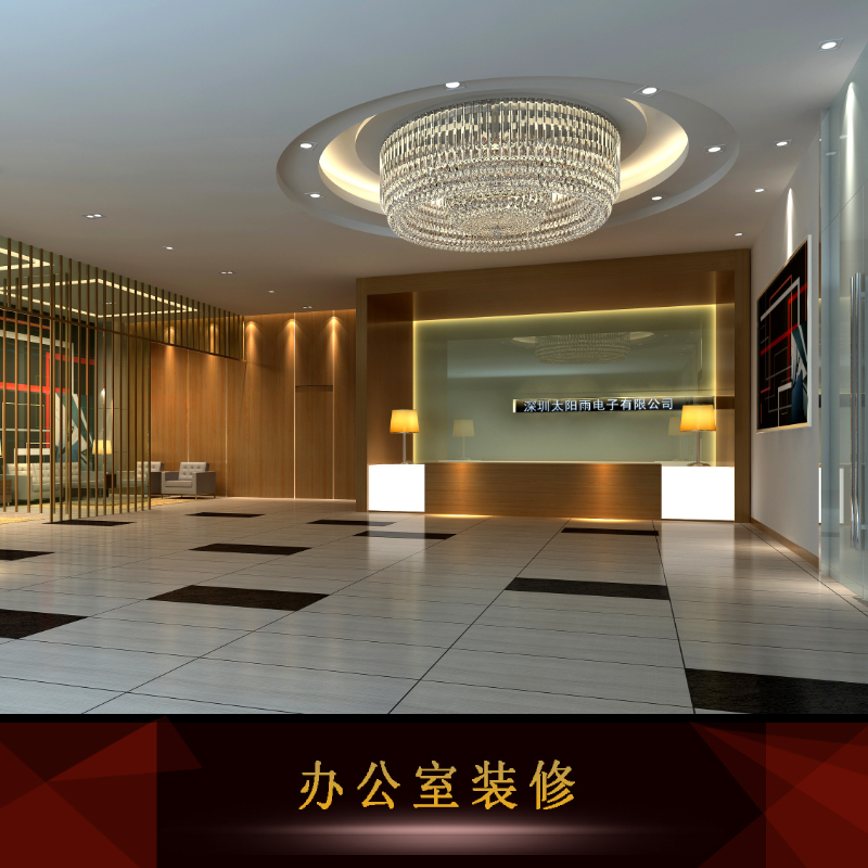 供應辦公室裝修施工方案 辦公室裝飾設計 辦公室裝修免費上門施工