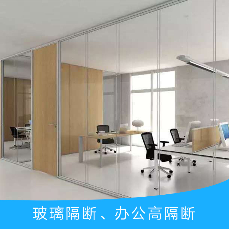 供應辦公高隔斷 玻璃隔斷批發(fā) 高隔斷隔墻供應商 辦公高隔間隔墻價格