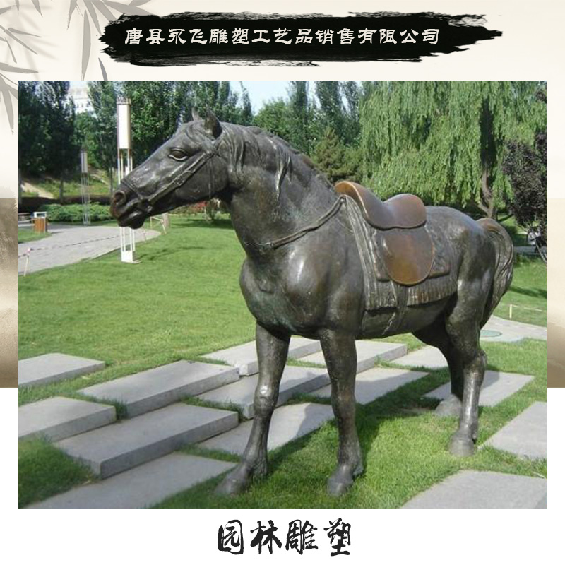 唐縣永飛雕塑工藝品供應(yīng)園林雕塑 鑄銅園林景觀雕塑 園林雕塑擺件