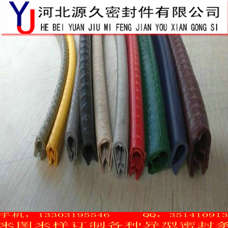 供應(yīng)U型橡膠條裝飾條