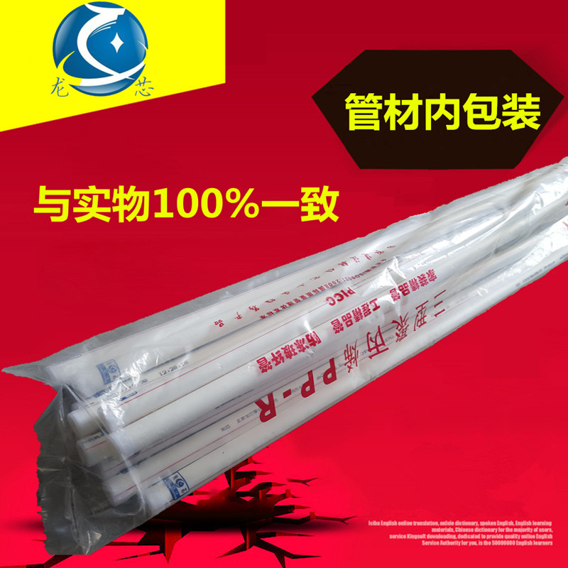 西北廠家太陽能冷熱水管_PPR水管材pp-r太陽能冷熱水管