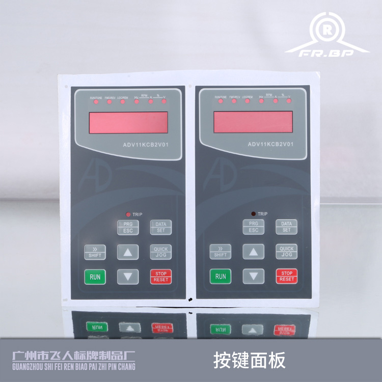 供應(yīng)按鍵面板 各式按鍵面板供應(yīng) 按鍵面板供應(yīng)商 智能按鍵面板 薄膜按鍵面板