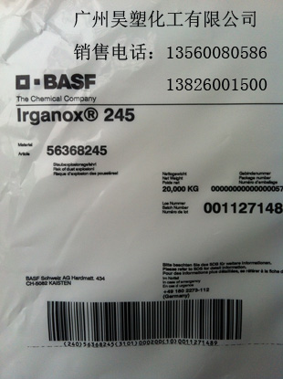 BASF巴斯夫抗氧劑1010
