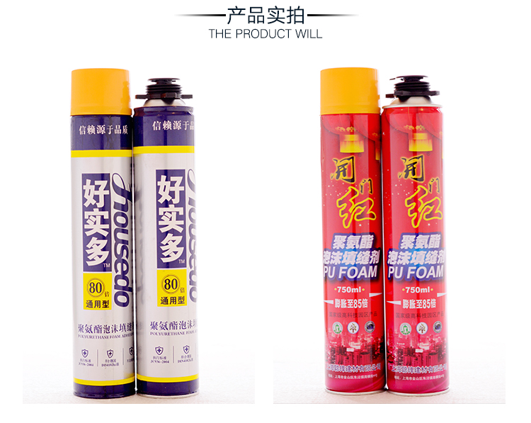 供應(yīng)高阻燃型聚氨酯泡沫填縫劑含增值稅 泡沫填縫劑 聚氨酯*噴膠|*泡沫膠