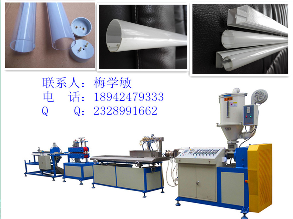 供應(yīng)LED日光燈管擠出機(jī) PC燈管燈罩?jǐn)D出生產(chǎn)線