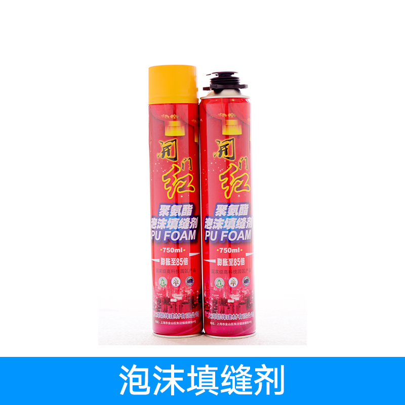 供應(yīng)高阻燃型聚氨酯泡沫填縫劑含增值稅 泡沫填縫劑 聚氨酯*噴膠|*泡沫膠