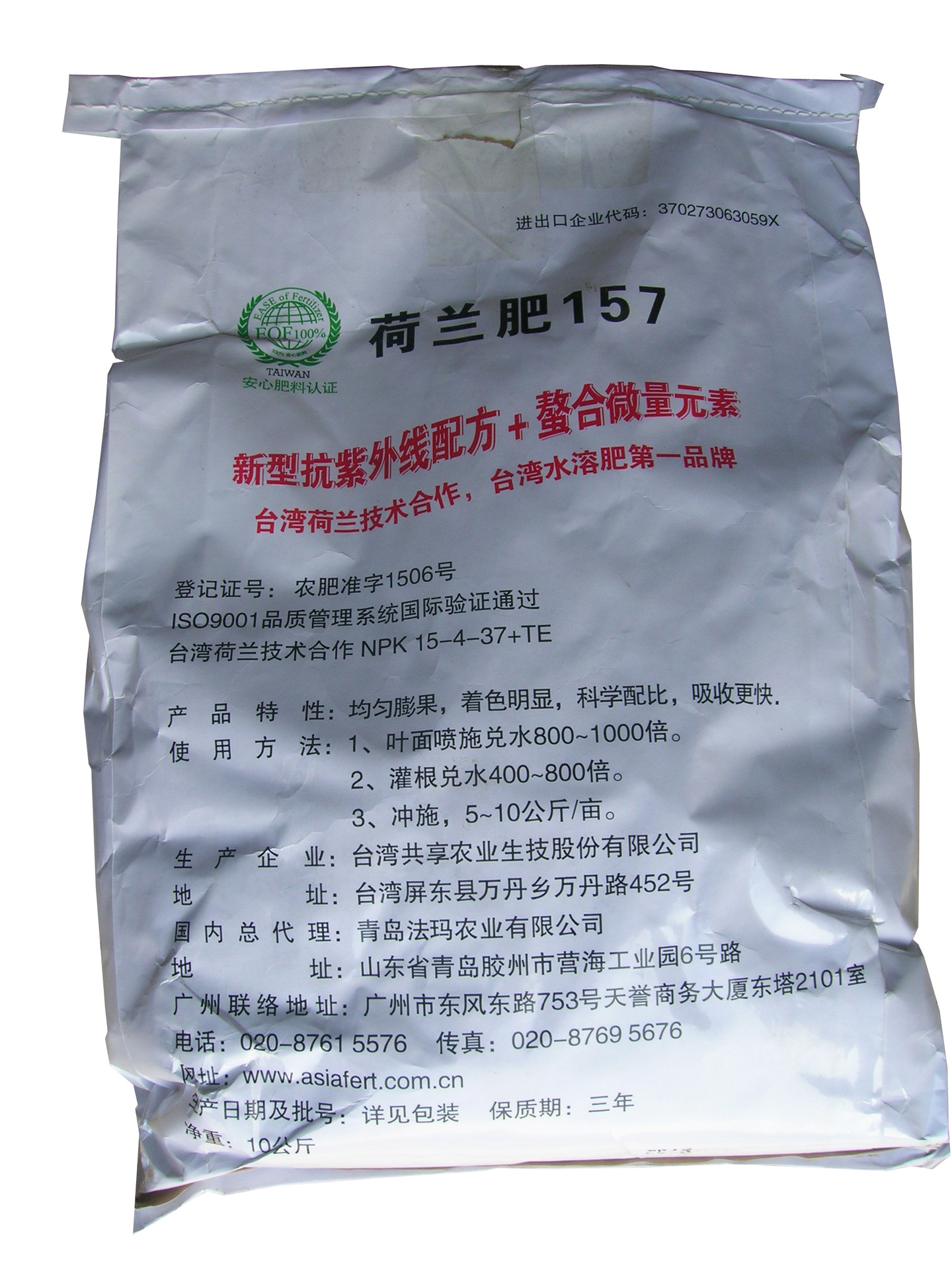 供應(yīng)優(yōu)質(zhì)高鉀沖施肥 草莓冬棗蘋果 果樹*沖施肥