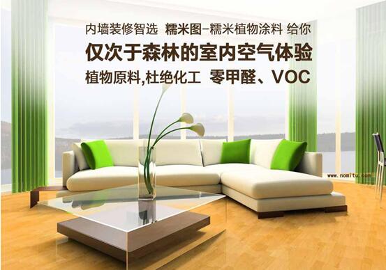 廣州環(huán)保涂料加盟哪個(gè)牌子好_糯米圖