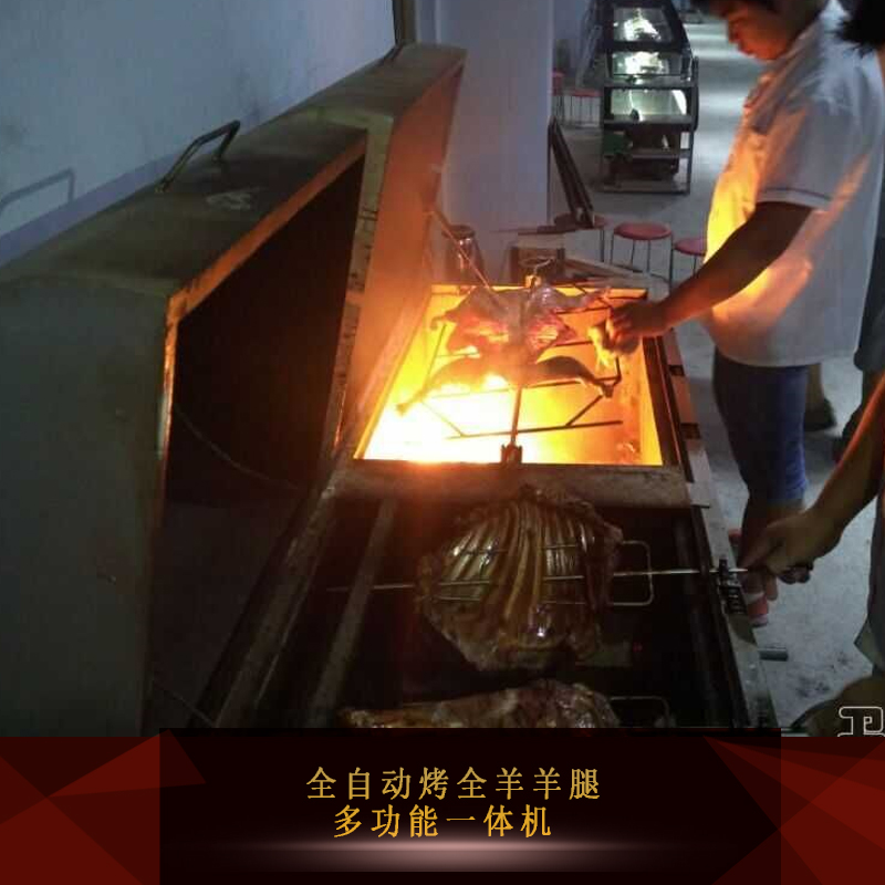 河南老楊鉚焊廠供應(yīng)全自動(dòng)烤全羊羊腿多功能一體機(jī) 自動(dòng)翻轉(zhuǎn)烤羊爐烤乳豬設(shè)備烤雞爐烤兔爐