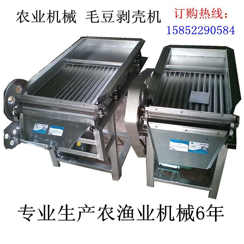 供應(yīng)毛豆剝殼機(jī)農(nóng)業(yè)機(jī)械設(shè)備小型青毛豆去皮去殼機(jī)豌豆去皮機(jī)