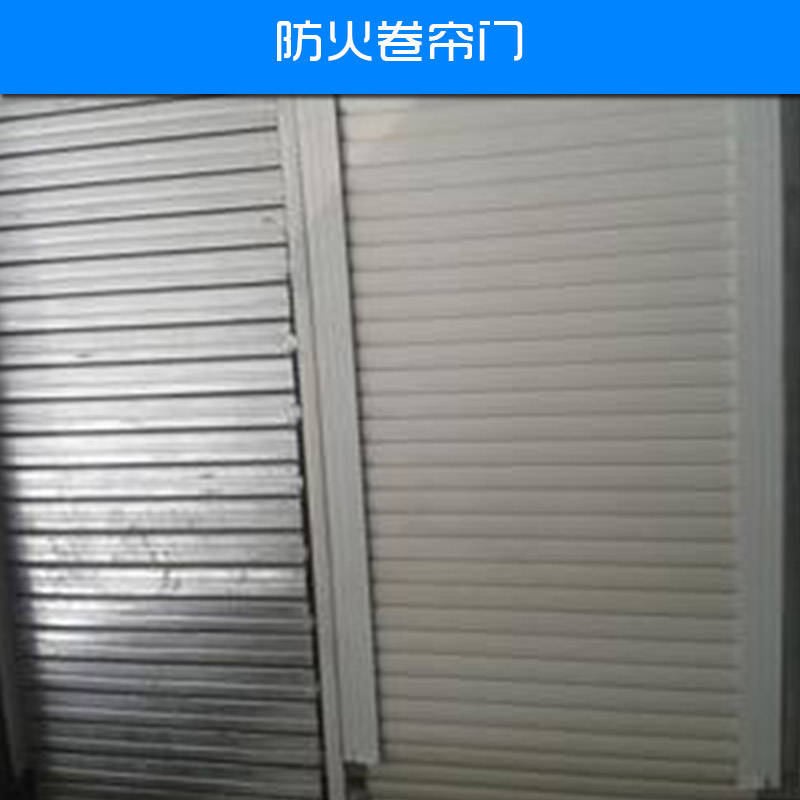 供應(yīng)用于工業(yè)用途的防火卷簾門雙層防火卷簾門 防火卷閘門