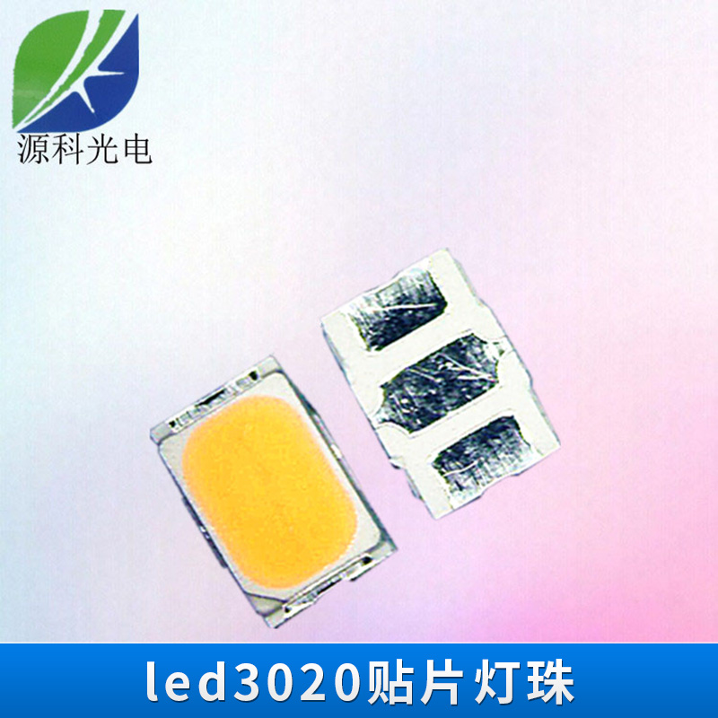 供應(yīng)led3020貼片燈珠 led3020綠光貼片燈珠 led3020貼片燈珠批發(fā)