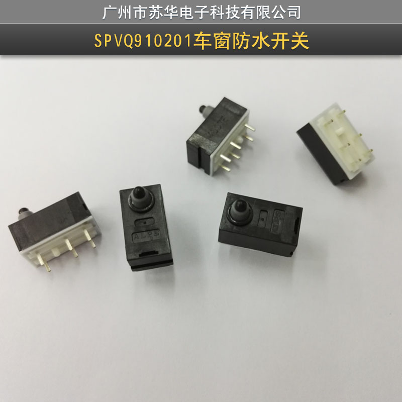 供應(yīng)SPVQ910201車窗防水開(kāi)關(guān) 車窗升降開(kāi)關(guān) 防水按鈕開(kāi)關(guān)