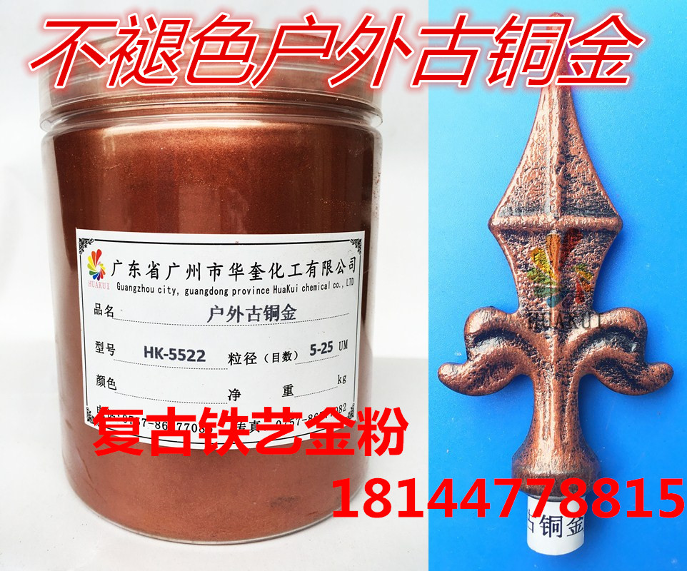 供應(yīng)用于油漆涂料的鐵藝油漆金粉，噴涂上色金粉