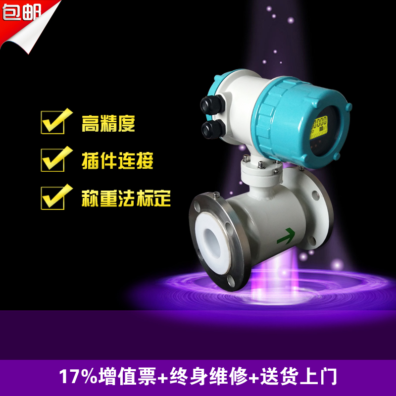 供應(yīng)開(kāi)封盛天電磁流量計(jì)參數(shù)選型，污水流量計(jì)，廢水流量計(jì)