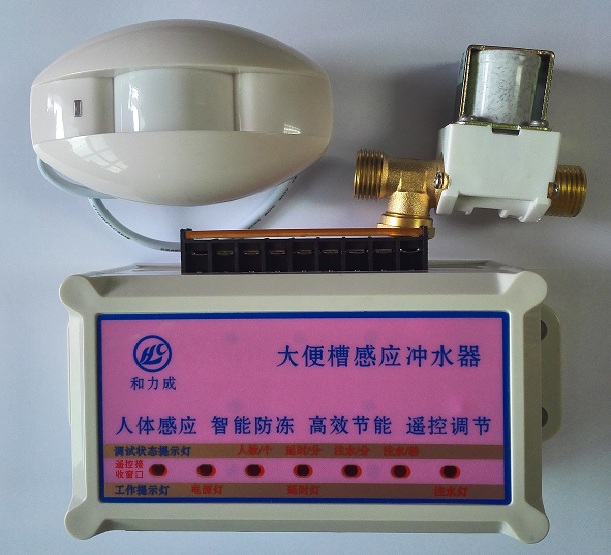 溝槽廁所感應節(jié)水器 公廁大便槽無人沖感應器 公廁大便槽感應器