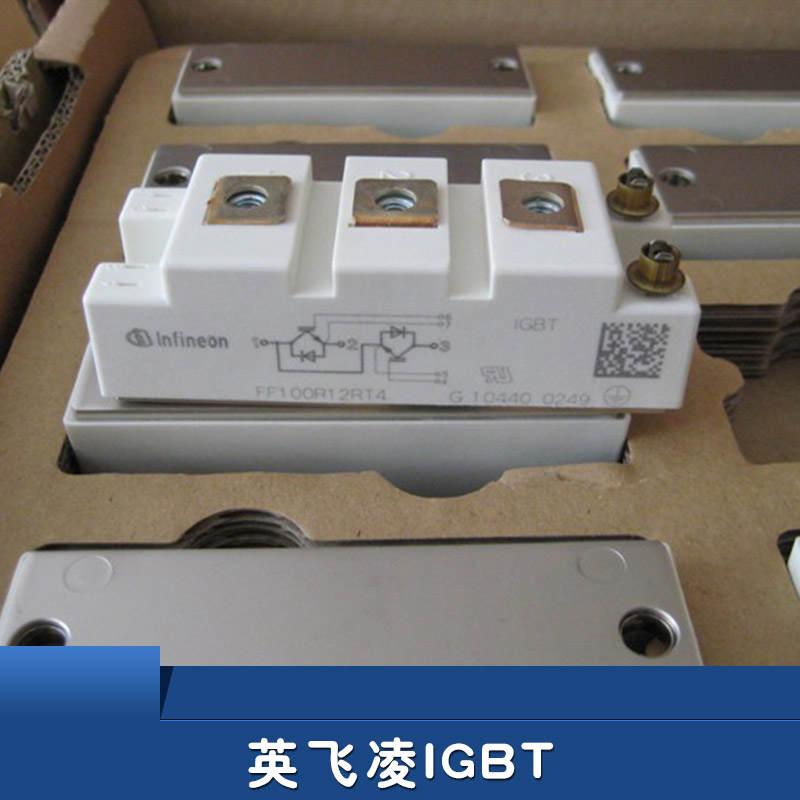 供應(yīng)英飛凌IGBT模塊 BSM50GB120DLC