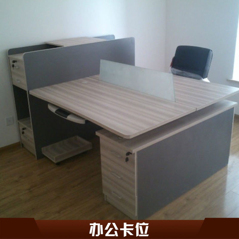 武漢辦公卡位 辦公屏風(fēng)卡座 高密度板辦公卡位 職員桌辦公卡位