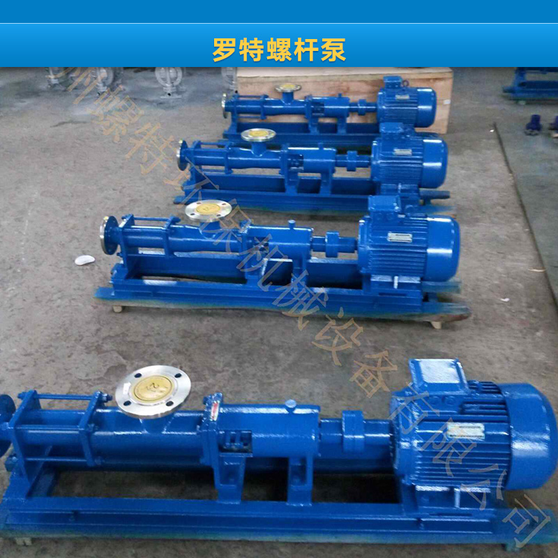 廠家供應螺特螺桿泵，結構性能同德國英國法國螺桿泵，可替換