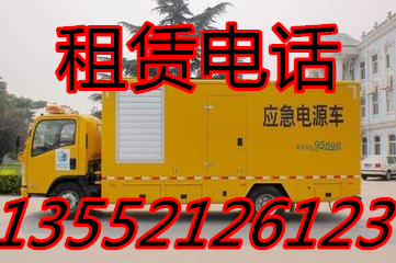 供應石景山發(fā)電機租賃大型發(fā)電機出租