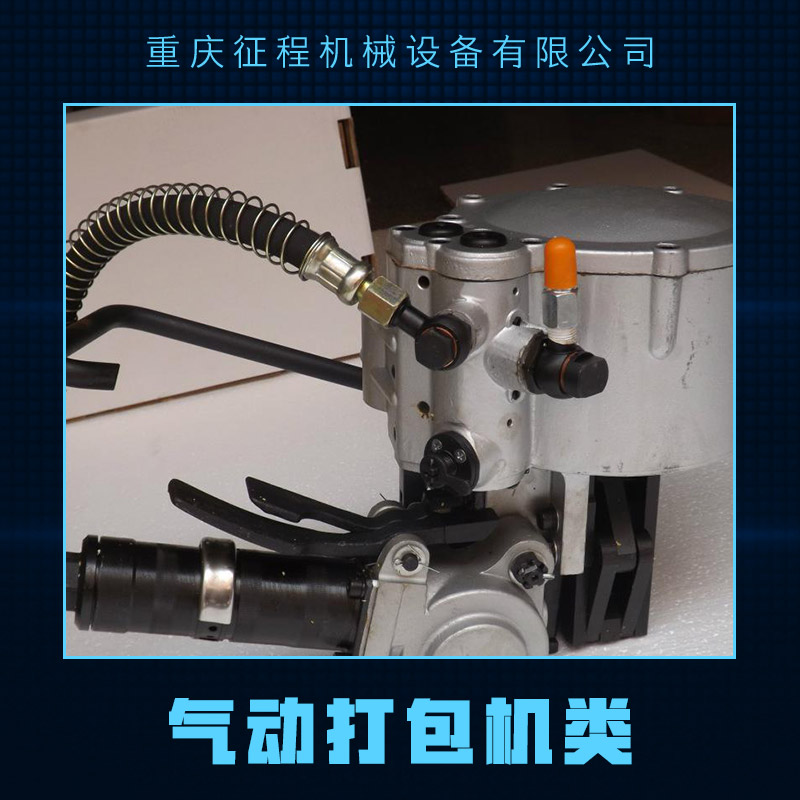 供應(yīng)氣動(dòng)打包機(jī)類 塑鋼帶氣動(dòng)打包機(jī) 分離式鋼帶打包機(jī) 打包機(jī)