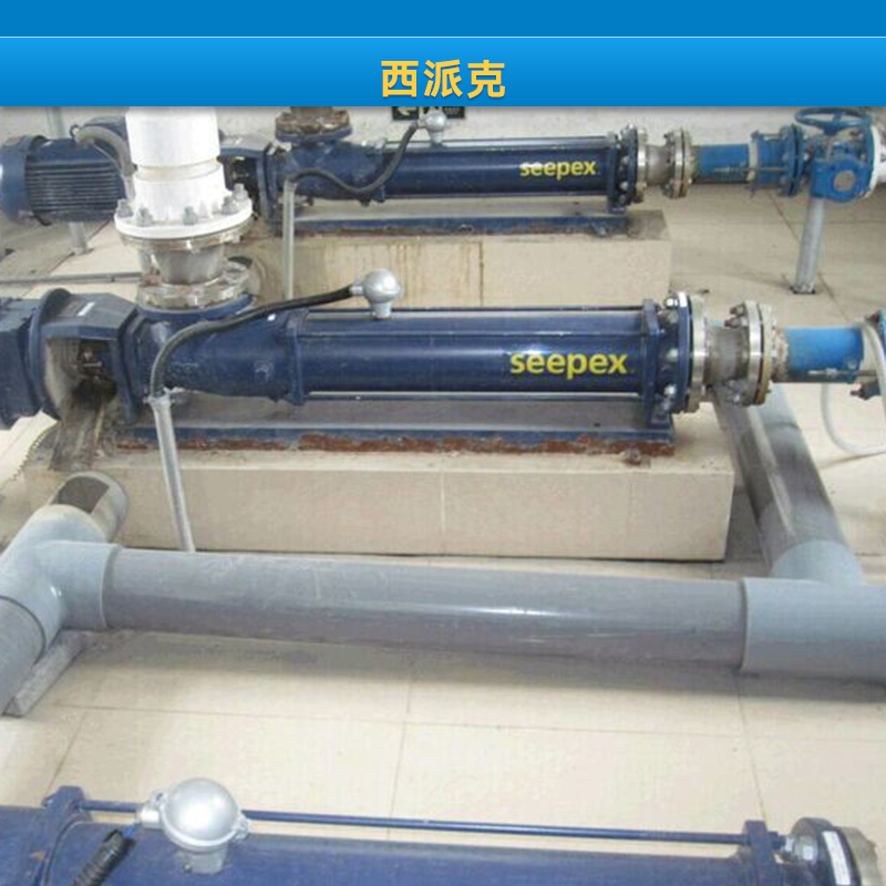 西派克螺桿泵廠家直銷(xiāo)、西派克定子SEEPEX轉(zhuǎn)子、連桿配件