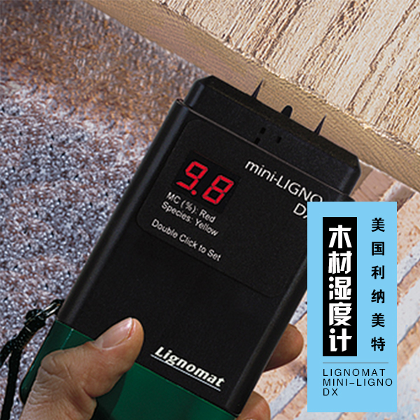 供應(yīng)DX木材濕度計(jì)美國利納美特Lignomat水分儀含水率測試儀