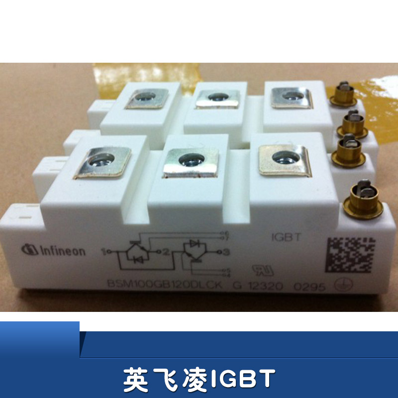 供應(yīng)英飛凌IGBT模塊 BSM50GB120DLC