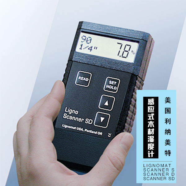 美國利納美特Lignomat SCANNER D SD感應(yīng)式木材濕度計