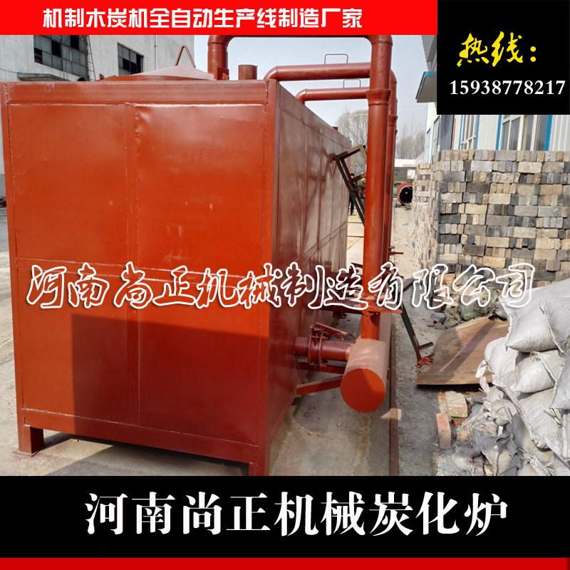 新型秸稈木炭機(jī)助您加工合格的秸稈機(jī)制木炭