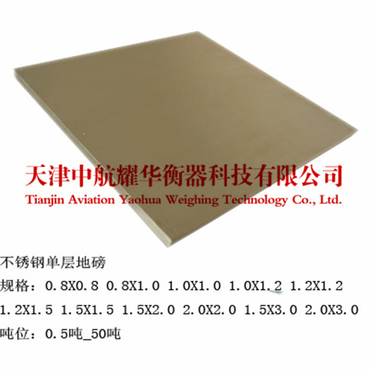 供應(yīng)防水臺(tái)秤天津防水秤