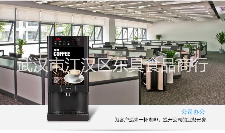 供應(yīng)武漢東具DG203冷熱投幣速溶咖啡機(jī)全自動(dòng)投幣咖啡機(jī)速溶咖啡機(jī)現(xiàn)調(diào)飲料機(jī)東具三合一咖啡奶茶果汁