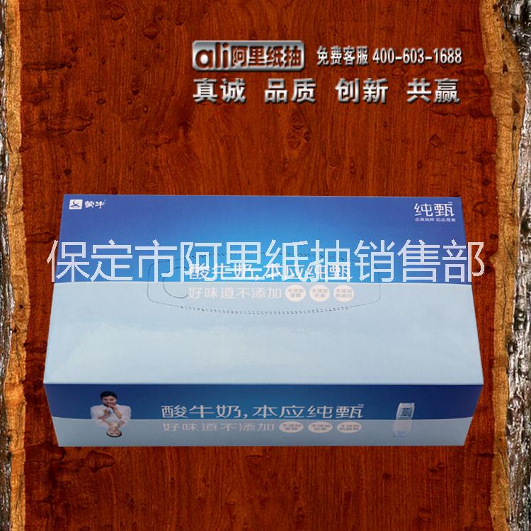阿里紙抽，吉林紙抽定做廠家，日銷百萬，歡迎選購