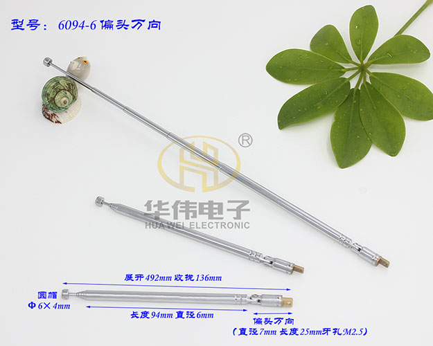 供應(yīng)用于收音機天線的拉桿天線