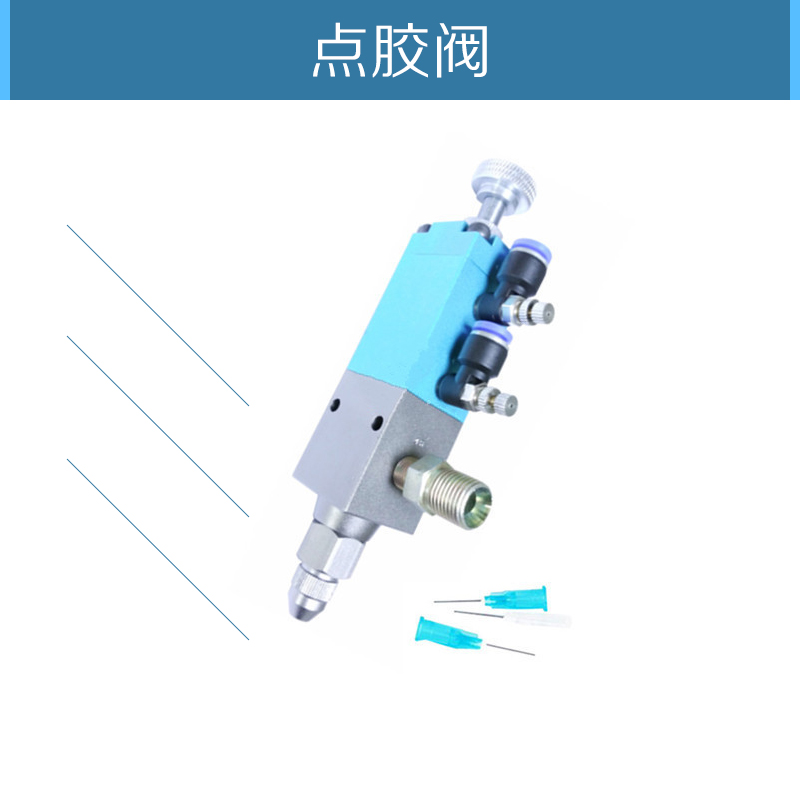 供應(yīng)點(diǎn)膠閥價(jià)格回吸式點(diǎn)膠閥 單液自動(dòng)提升回吸式點(diǎn)膠閥