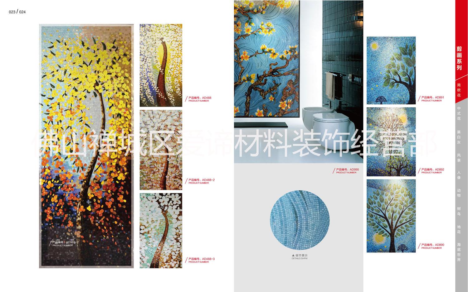 佛山愛諦水晶馬賽克 水晶馬賽克價(jià)格 玻璃馬賽克廠家