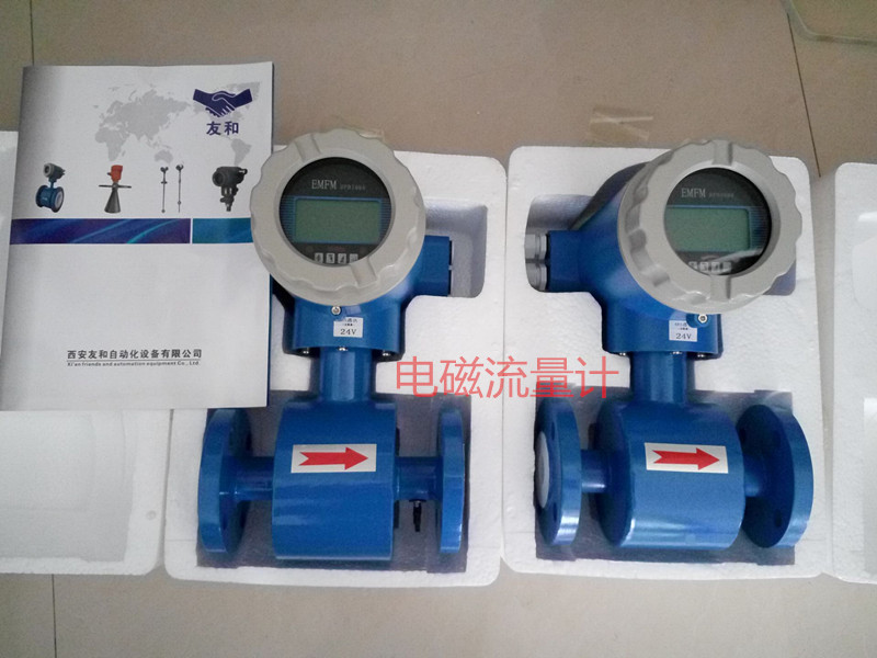 供應(yīng)用于西安污水處理YHZ電磁流量計(jì)，智能電磁流量計(jì)廠(chǎng)家報(bào)價(jià)