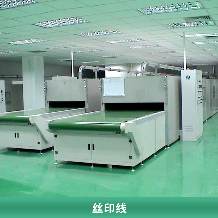 深圳川渝自動化設備供應絲印線 隧道式全自動絲印線 高溫絲印線